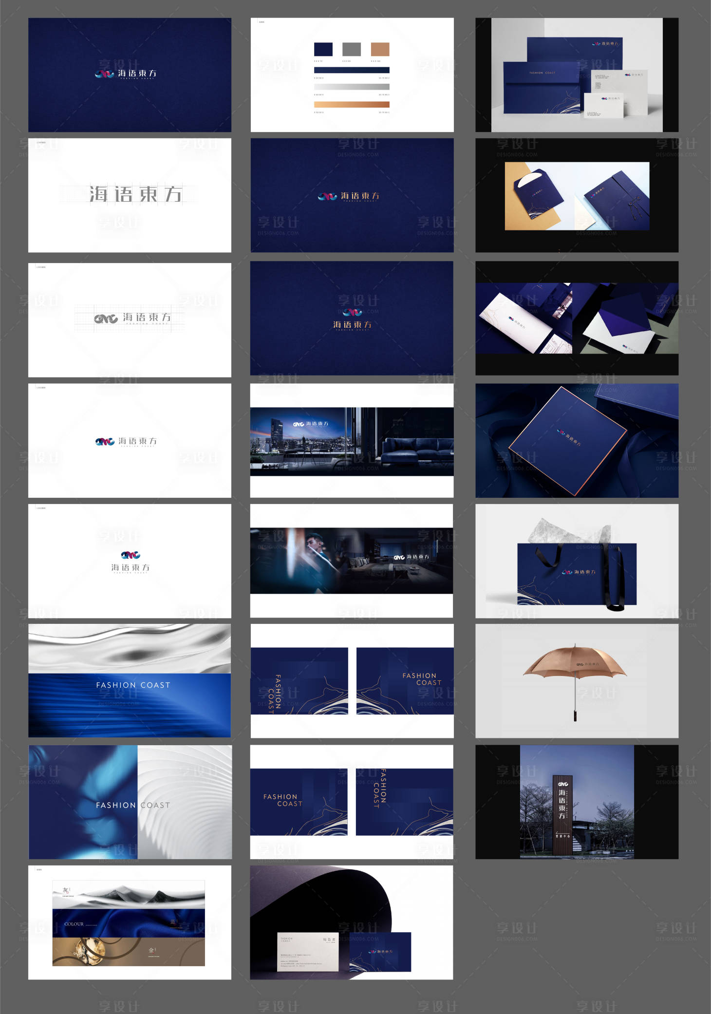 源文件下載【享設計】搜索編號：75630014680553456【高端地產VI】