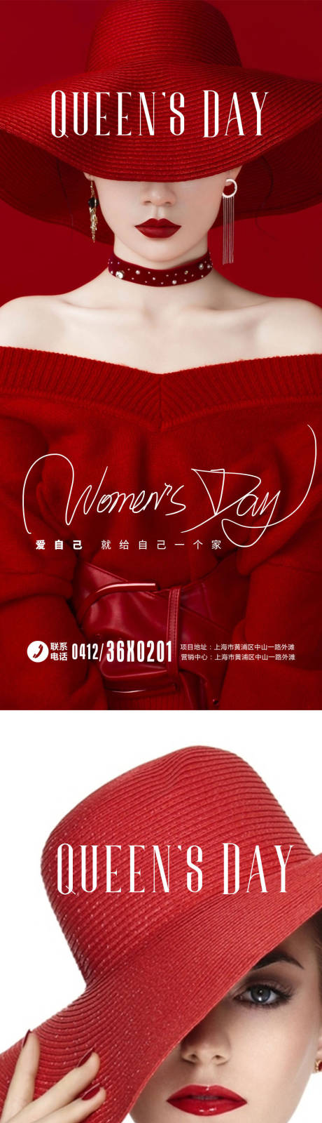 源文件下载【女王节女神节海报】编号：27620014911121622