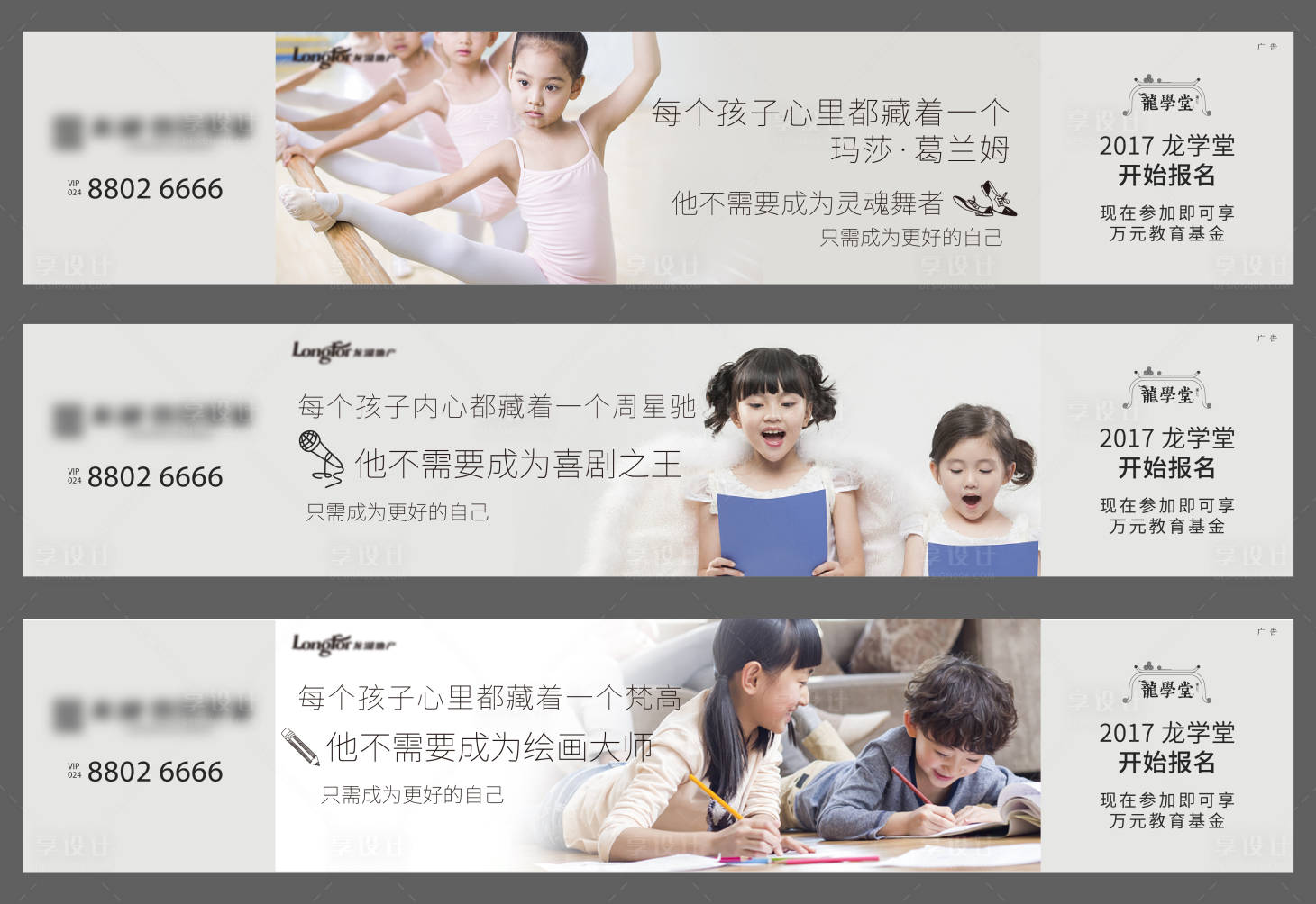 源文件下载【地产教育培训海报】编号：28240015041435688