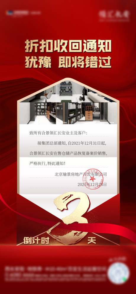源文件下载【倒计时海报】编号：80190014641797549