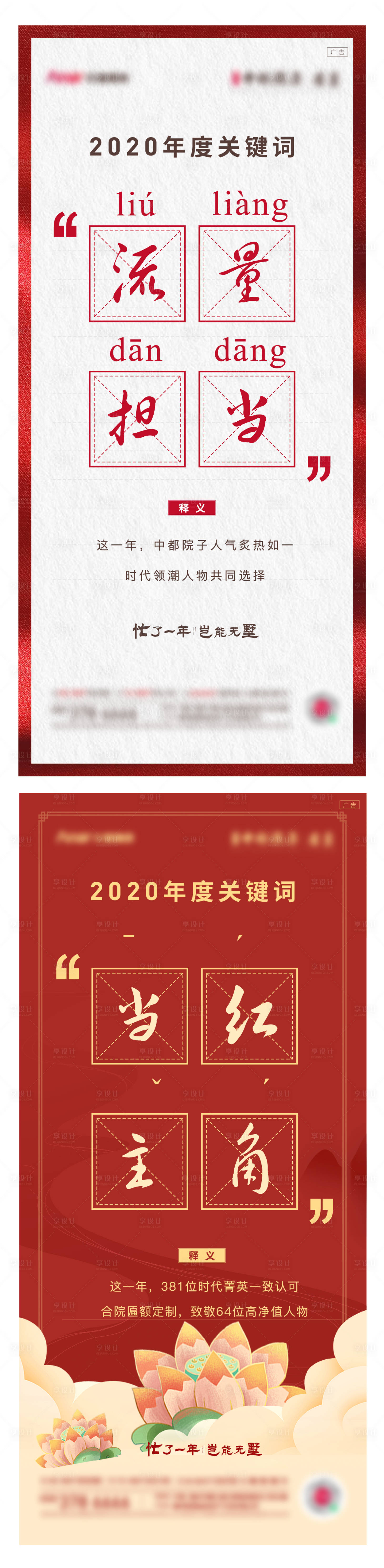 编号：20230207172244270【享设计】源文件下载-关键词刷屏  