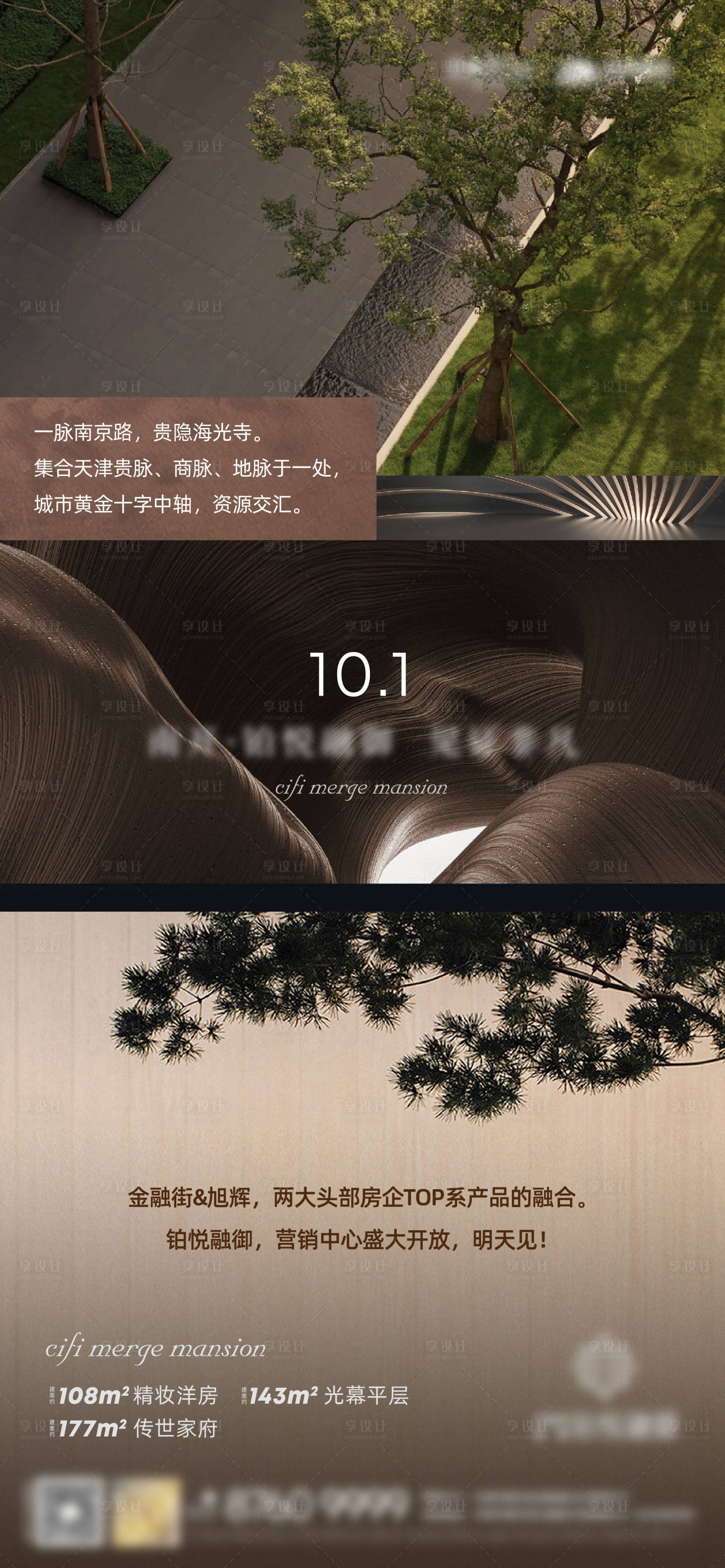 源文件下載【享設(shè)計】搜索編號：79150014525327587【質(zhì)感棕色價值海報單圖】
