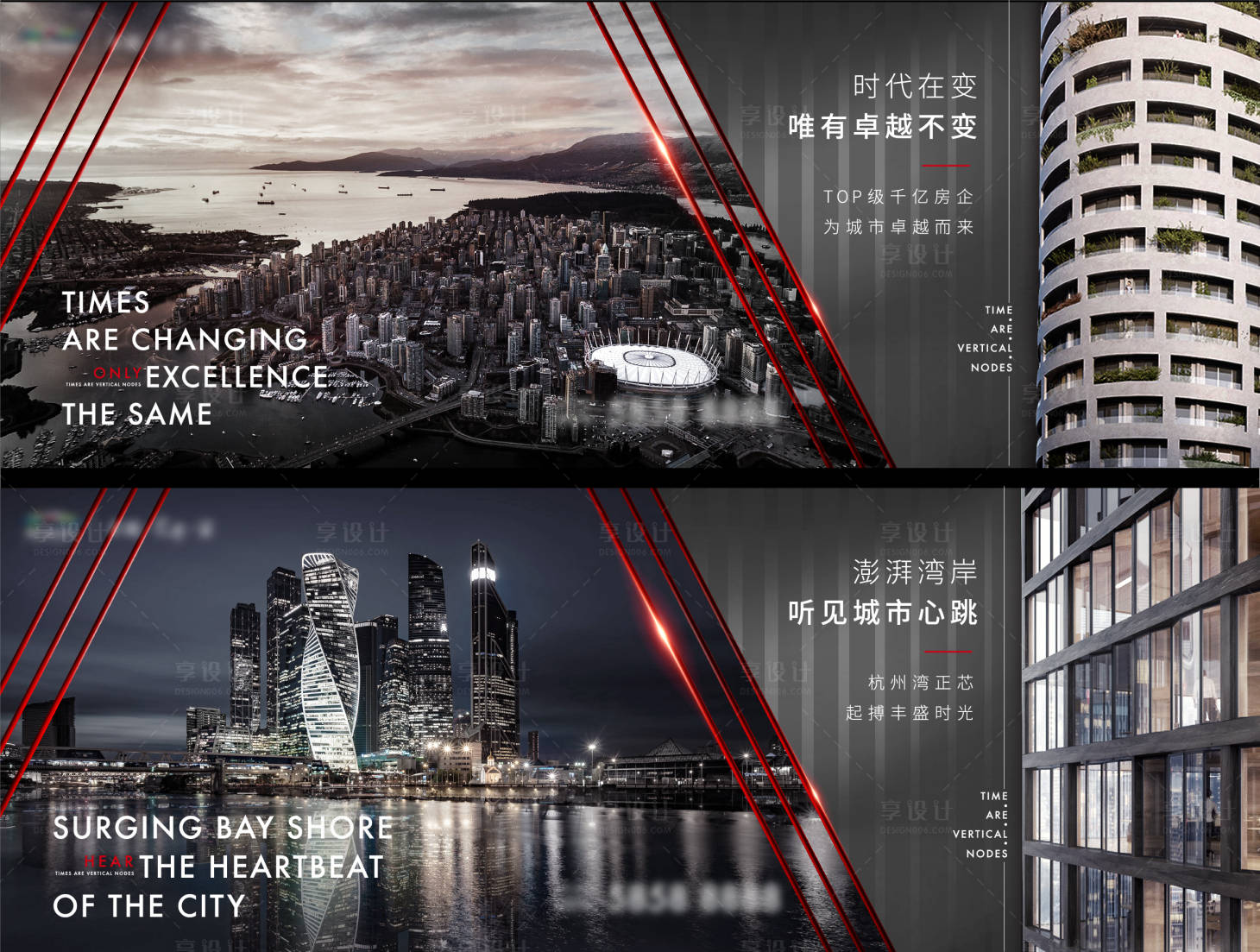 源文件下载【享设计】搜索编号：43110014676874762【地产户外宣传主画面kv】