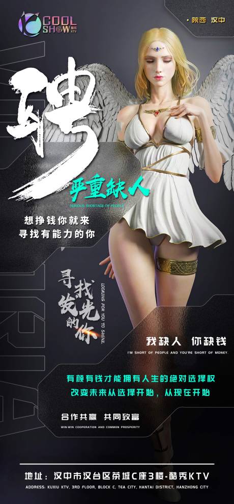 源文件下载【KTV酒吧招聘海报】编号：36080014517262068