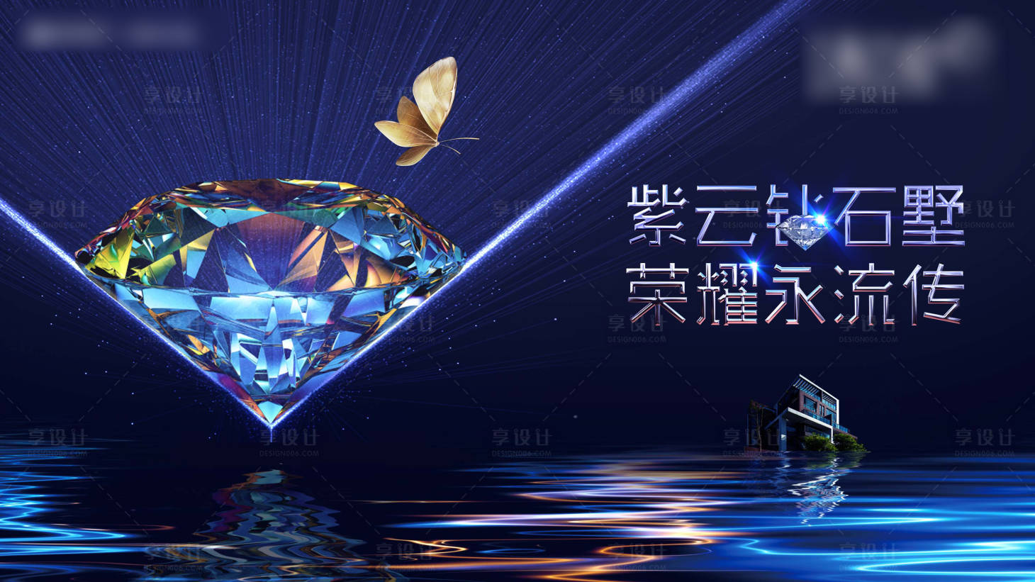 源文件下載【享設(shè)計(jì)】搜索編號：26270014744165351【別墅價(jià)值點(diǎn)紫藍(lán)金海報(bào)展板】