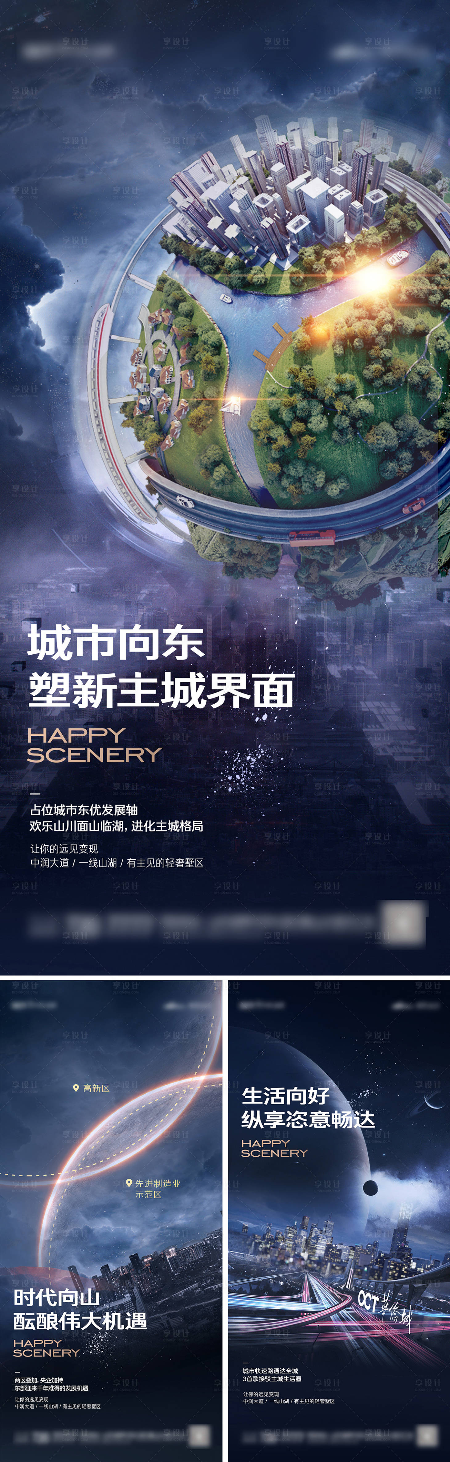 源文件下載【享設計】搜索編號：34270014550518914【地產價值點系列稿】