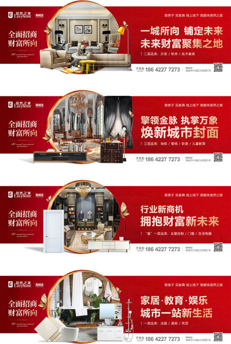 源文件下載【招商價值點微信海報】編號：92990015047093085
