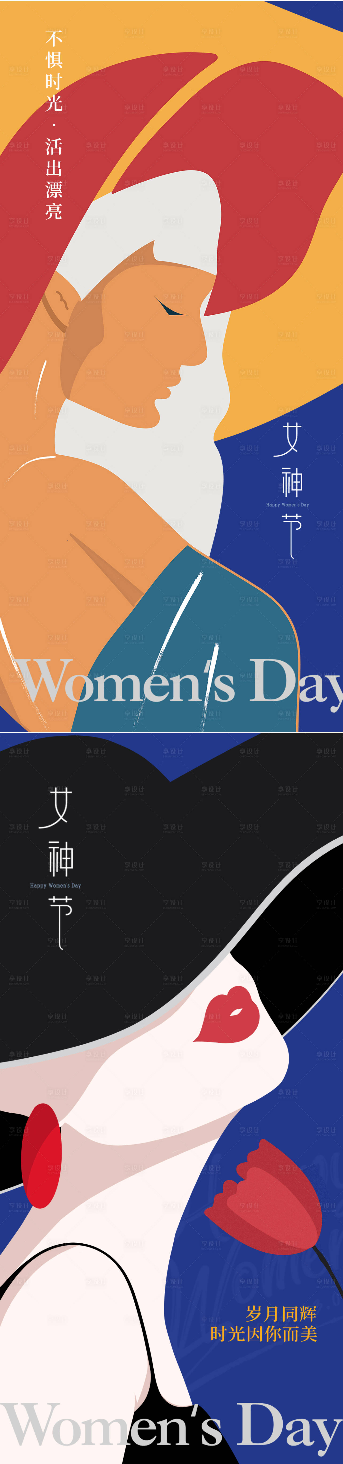 源文件下載【享設計】搜索編號：15370014456317469【醫美38女神節海報】