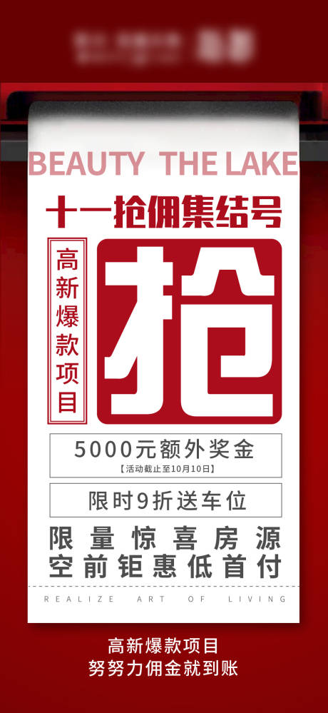 源文件下载【享设计】搜索编号：85750014840098990【渠道大字报】