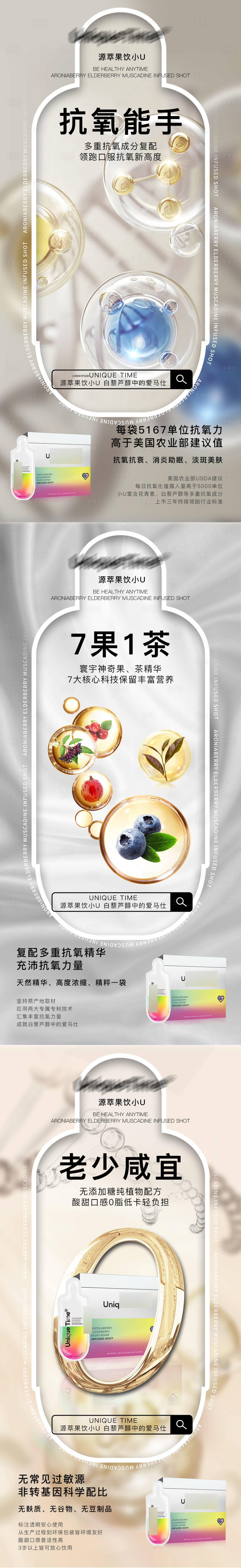 源文件下載【享設計】搜索編號：17330014947746234【微商產品海報】