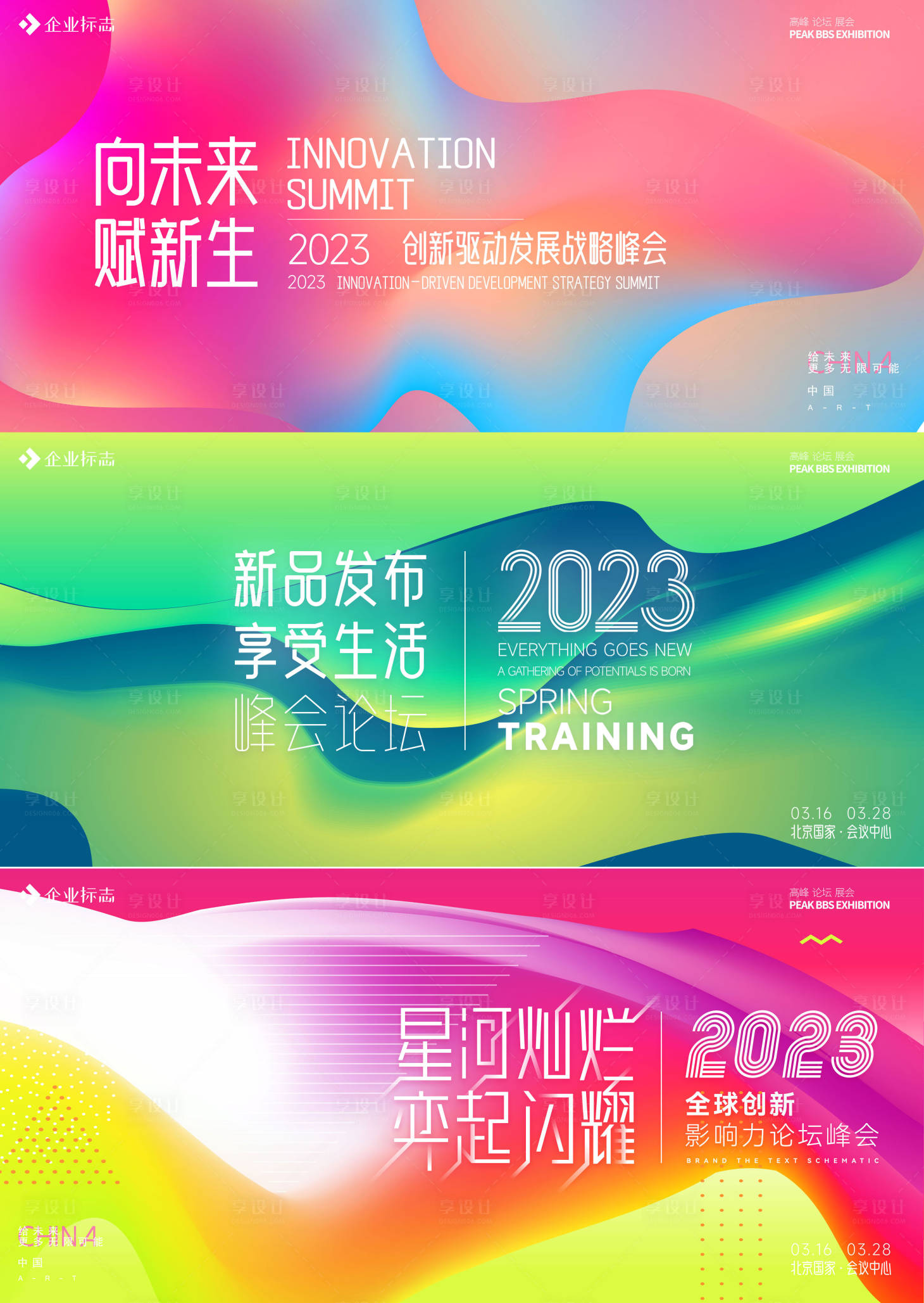 源文件下载【签到墙】编号：20230212114111935