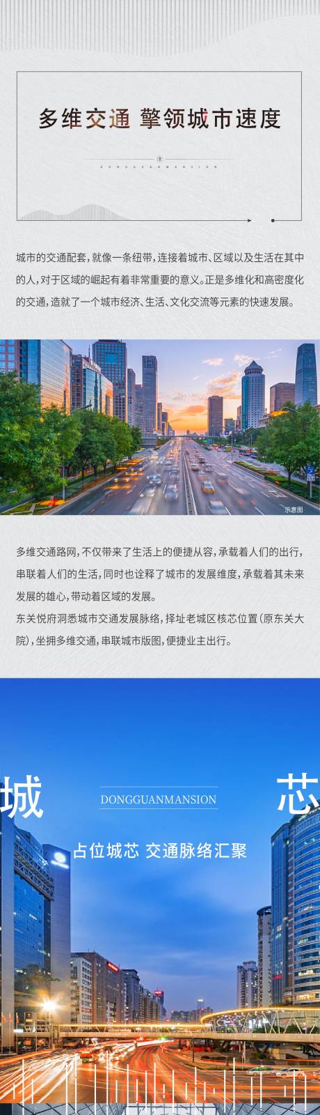 源文件下载【地产洋房长图】编号：64600014551431449