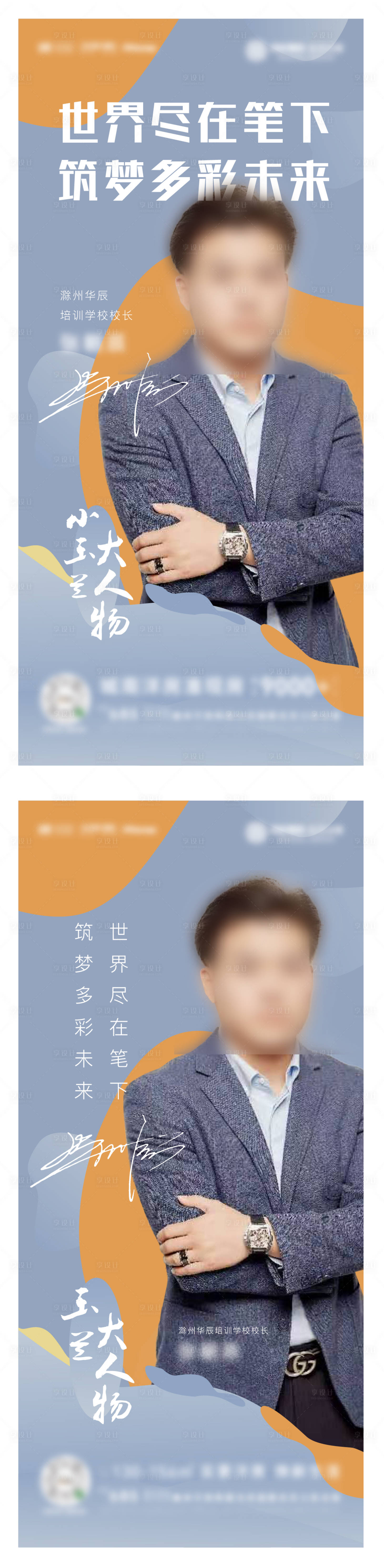 源文件下載【享設計】搜索編號：29250014931248860【地產人物代言刷屏海報】