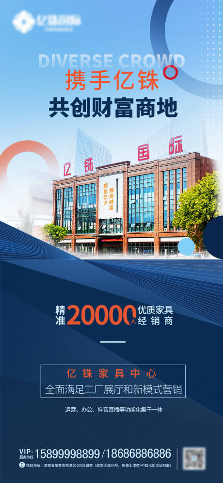 源文件下載【家具家居市場招商海報】編號：23550014524342077