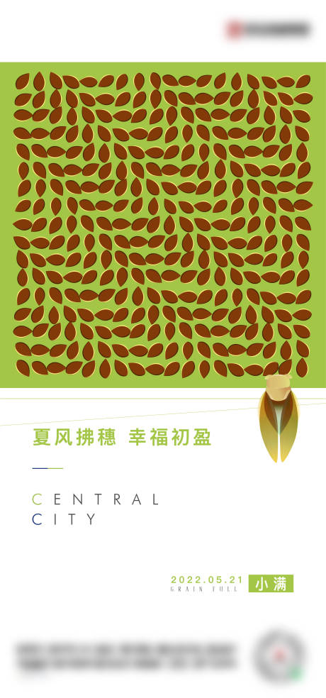 源文件下載【享設計】搜索編號：96950014552775657【小滿單圖】