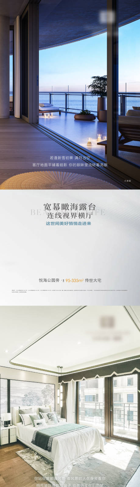 源文件下载【地产户型价值点加推系列海报】编号：34910014451862269