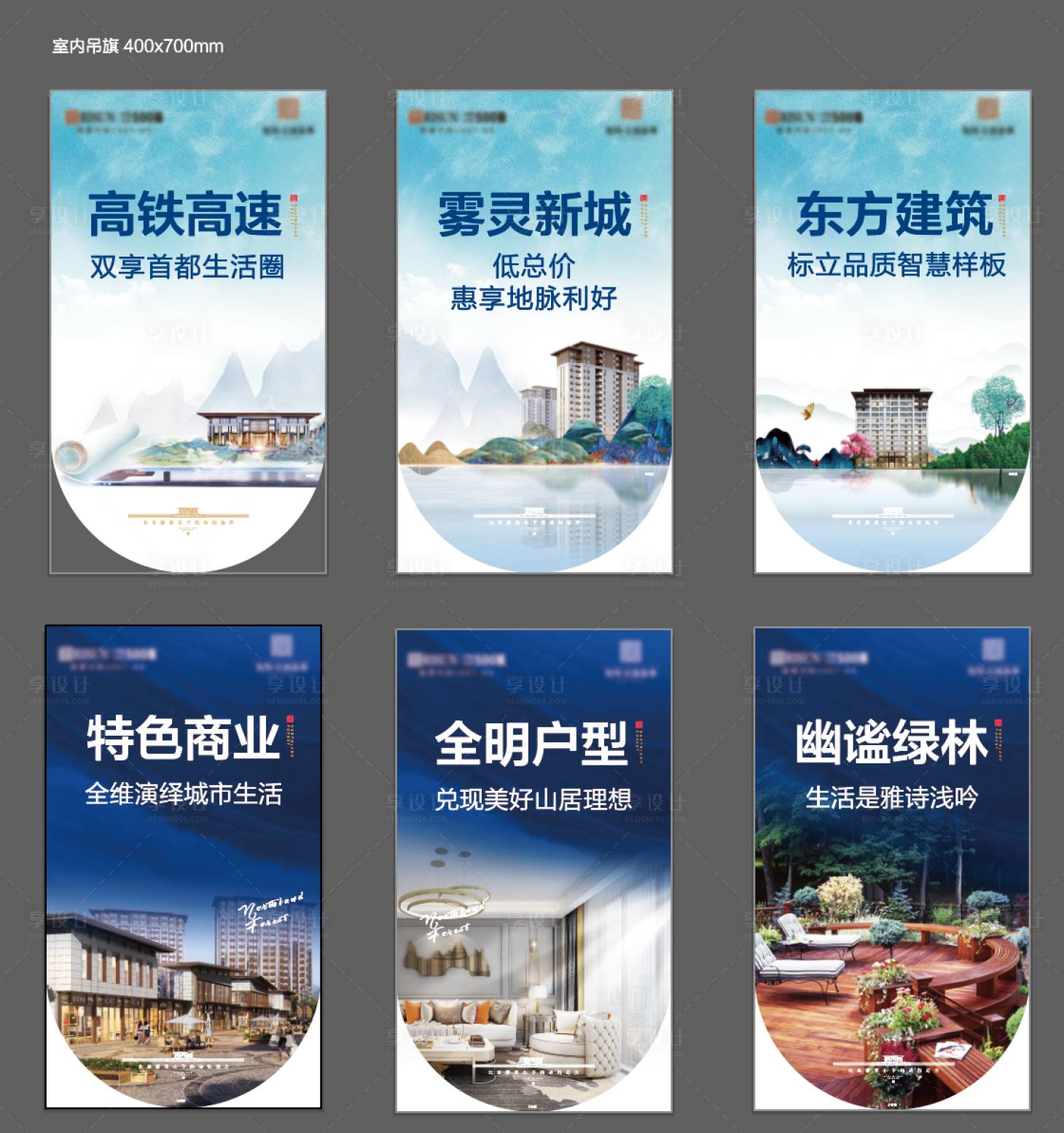 源文件下載【享設(shè)計(jì)】搜索編號(hào)：87070014974037737【地產(chǎn)價(jià)值點(diǎn)吊旗設(shè)計(jì)】
