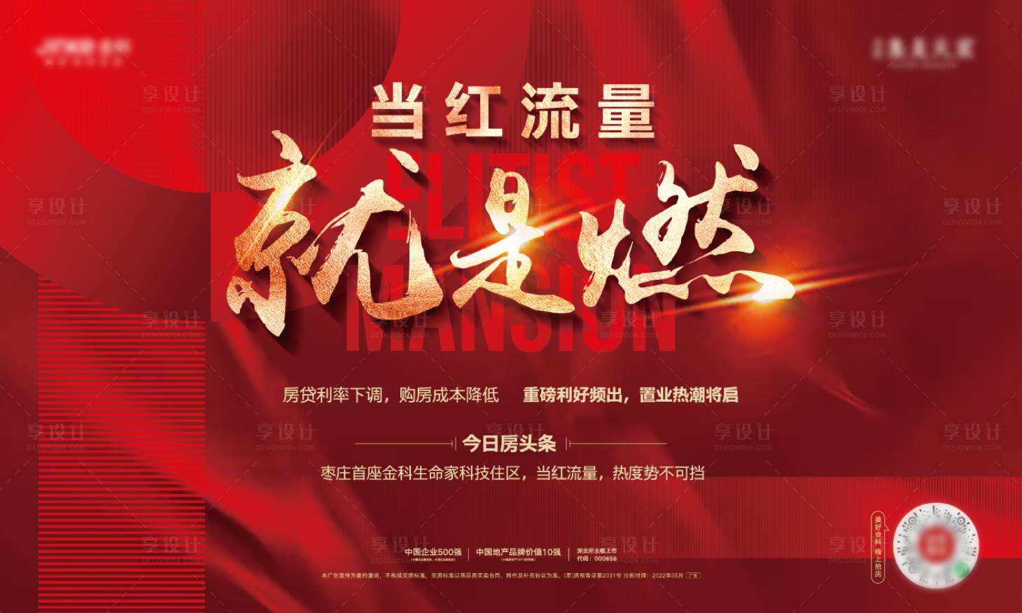 源文件下載【享設計】搜索編號：79220015037273244【熱銷桁架】