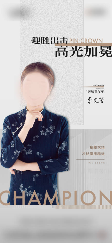 源文件下载【销冠人物】编号：83290014433531737