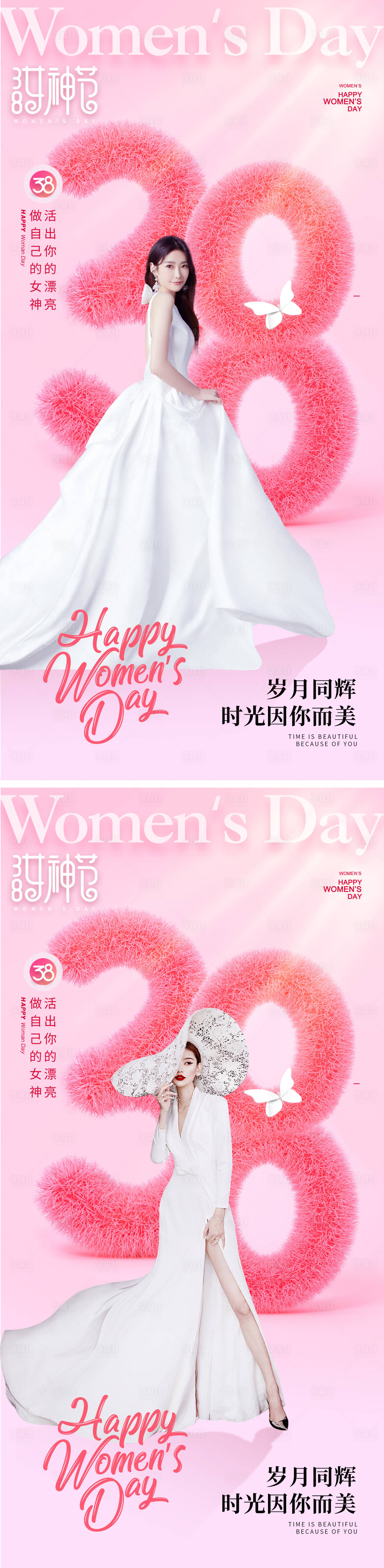 源文件下载【医美38女神节宣传海报】编号：54220014468493402