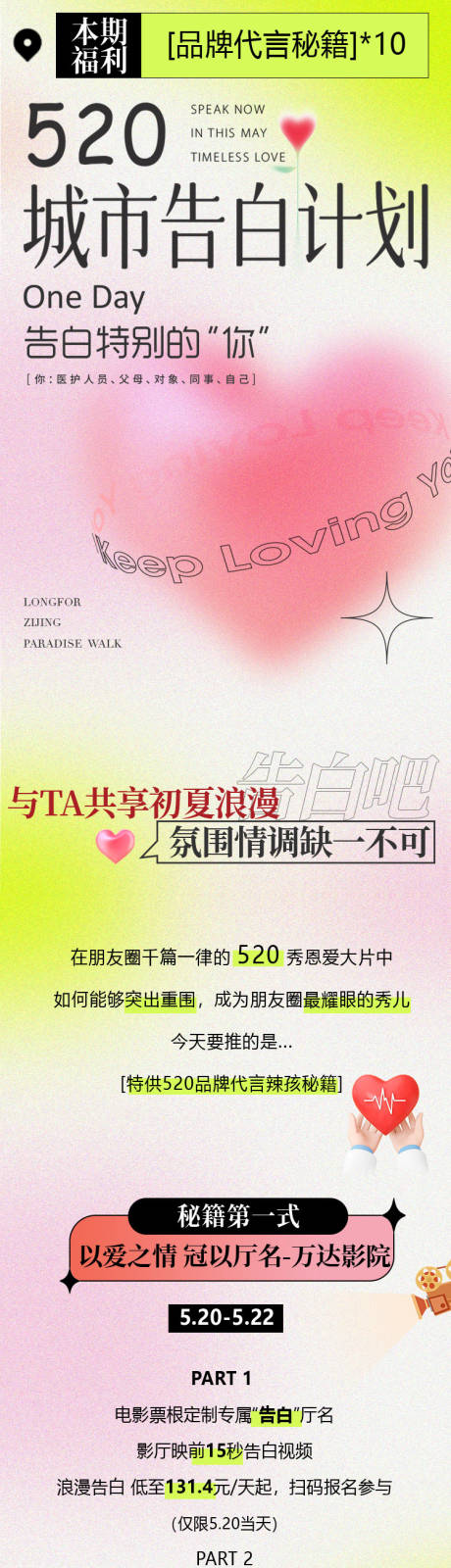 源文件下载【公众号长图推文专题设计】编号：11510014927923257