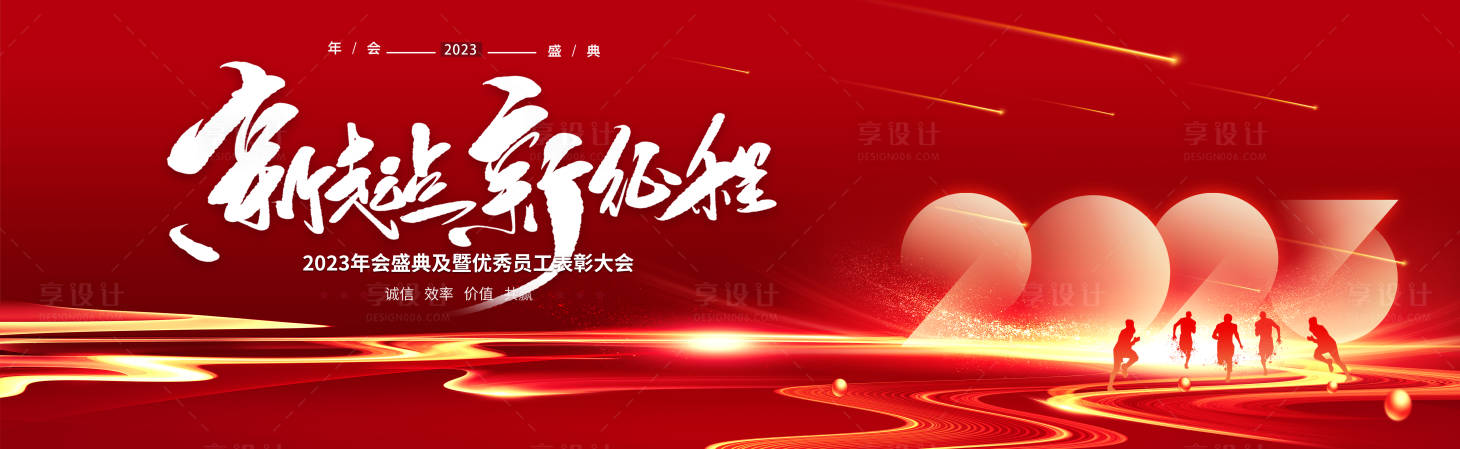 源文件下载【享设计】搜索编号：37910014680615331【红金年会】