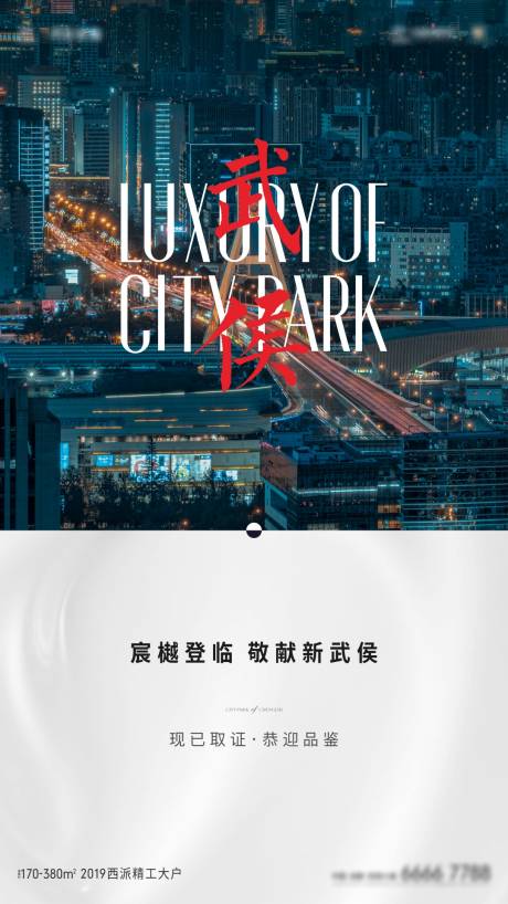 源文件下载【地产取证海报】编号：69340014898228213