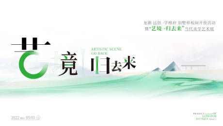 源文件下载【艺术展】编号：55970014946703566