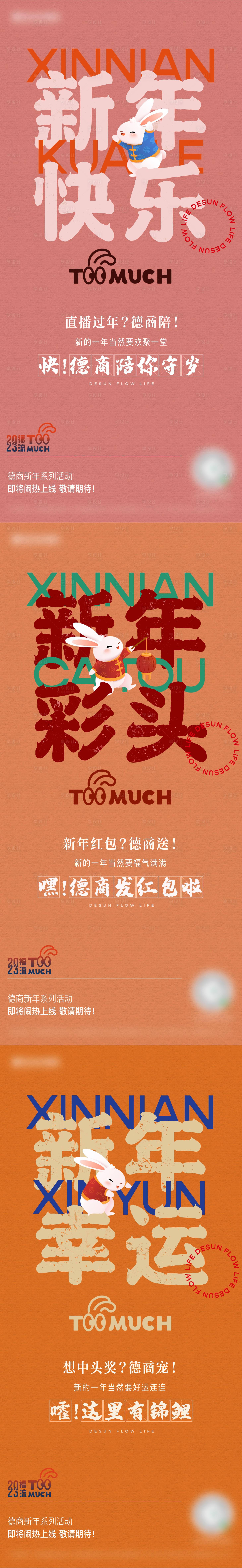 源文件下载【享设计】搜索编号：24340014601446999【成语大字报】