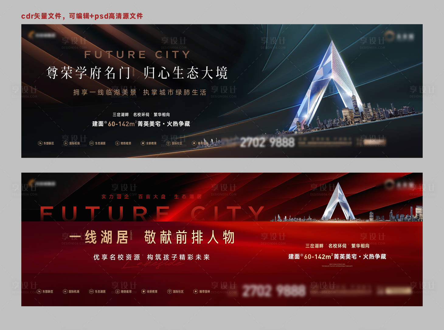 源文件下载【享设计】搜索编号：71520014996484851【地产主画面展板】