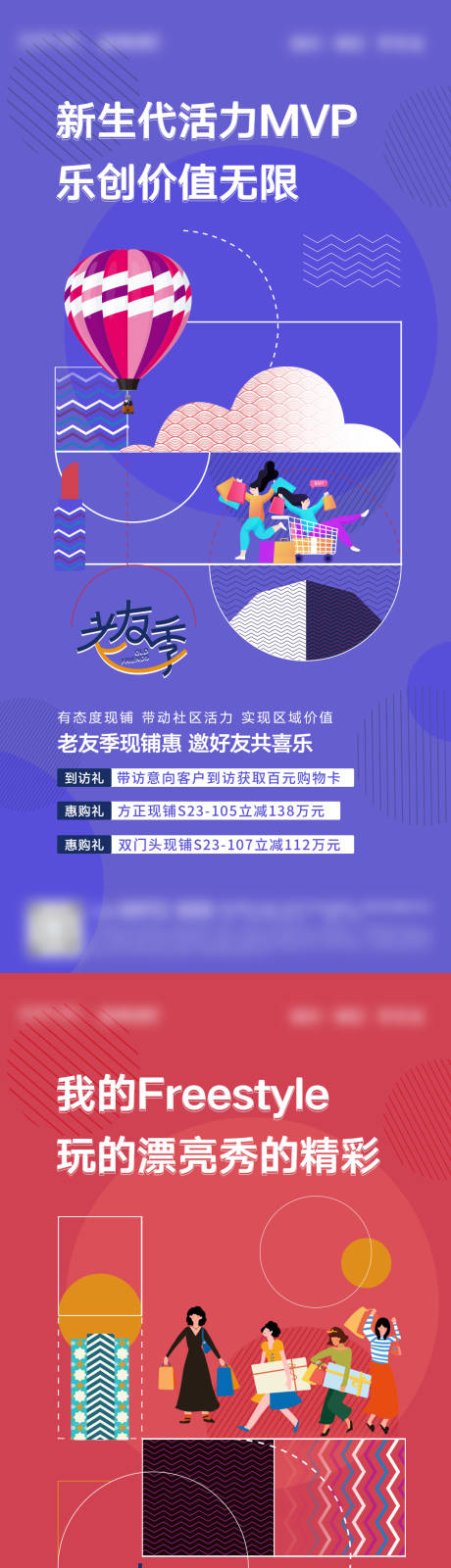 源文件下載【老友季活動海報】編號：23470014488806041