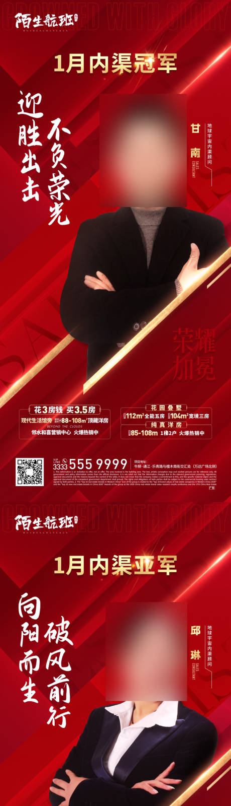 源文件下载【销售冠军】编号：25060014917265520
