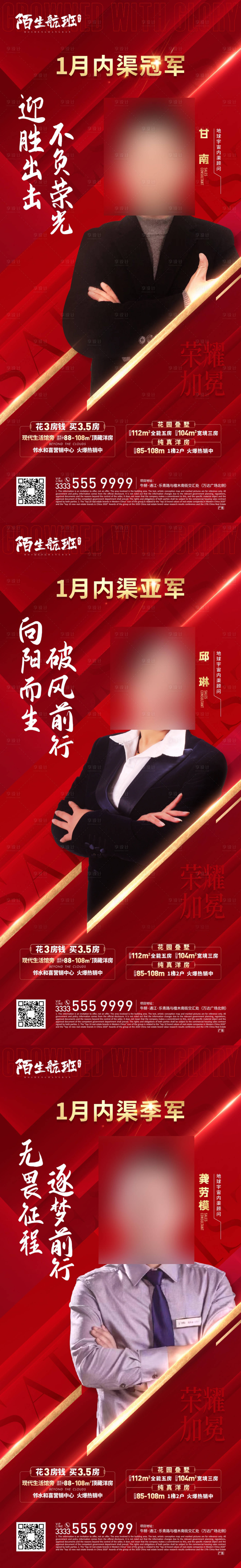 源文件下載【銷售冠軍】編號：25060014917265520