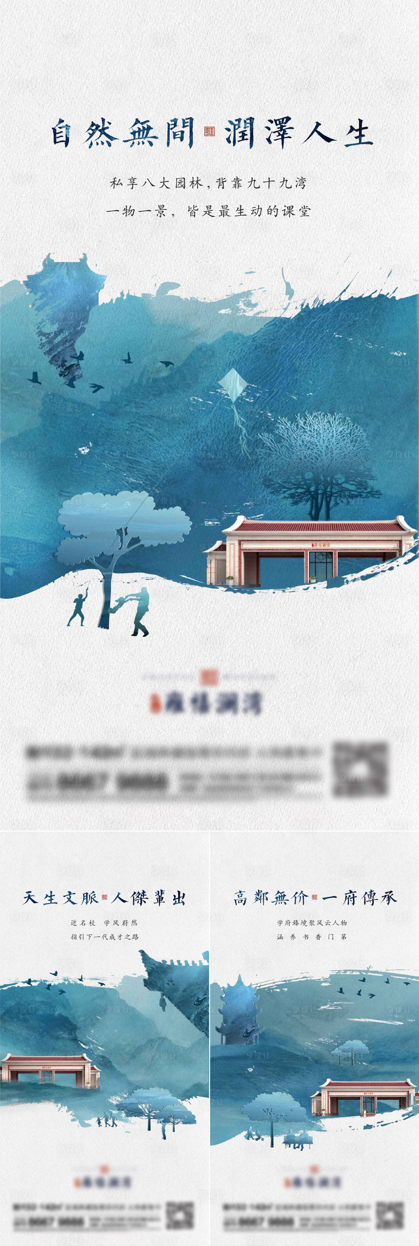 源文件下載【享設計】搜索編號：52160014491855900【地產新中式系列刷屏海報】