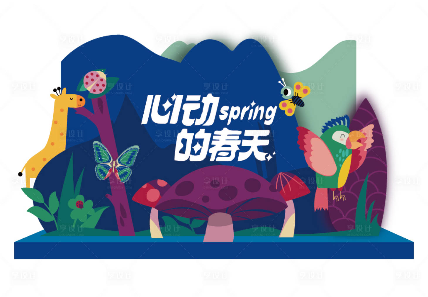 源文件下载【春季美陈】编号：81880014472801104
