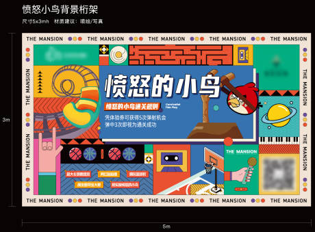 源文件下载【愤怒的小鸟活动展板】编号：15670015002773612