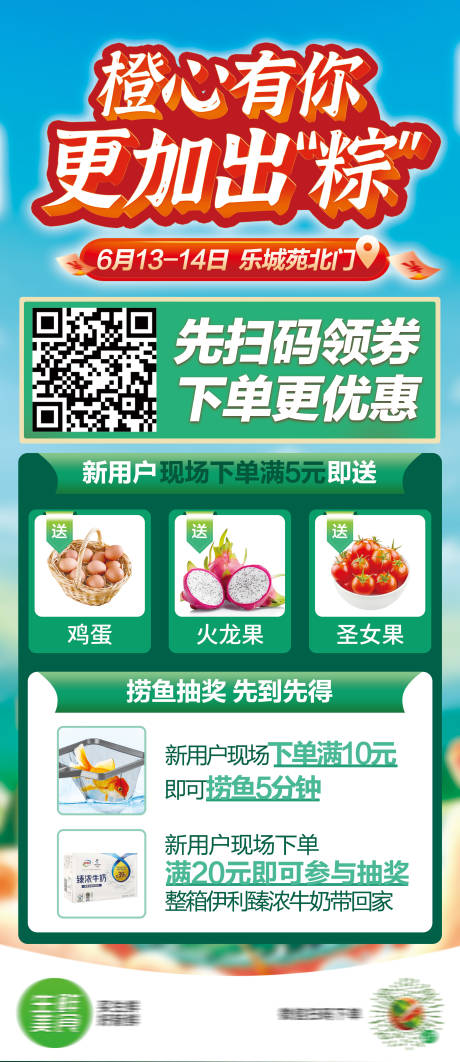 源文件下载【端午节展架】编号：15300014534128427