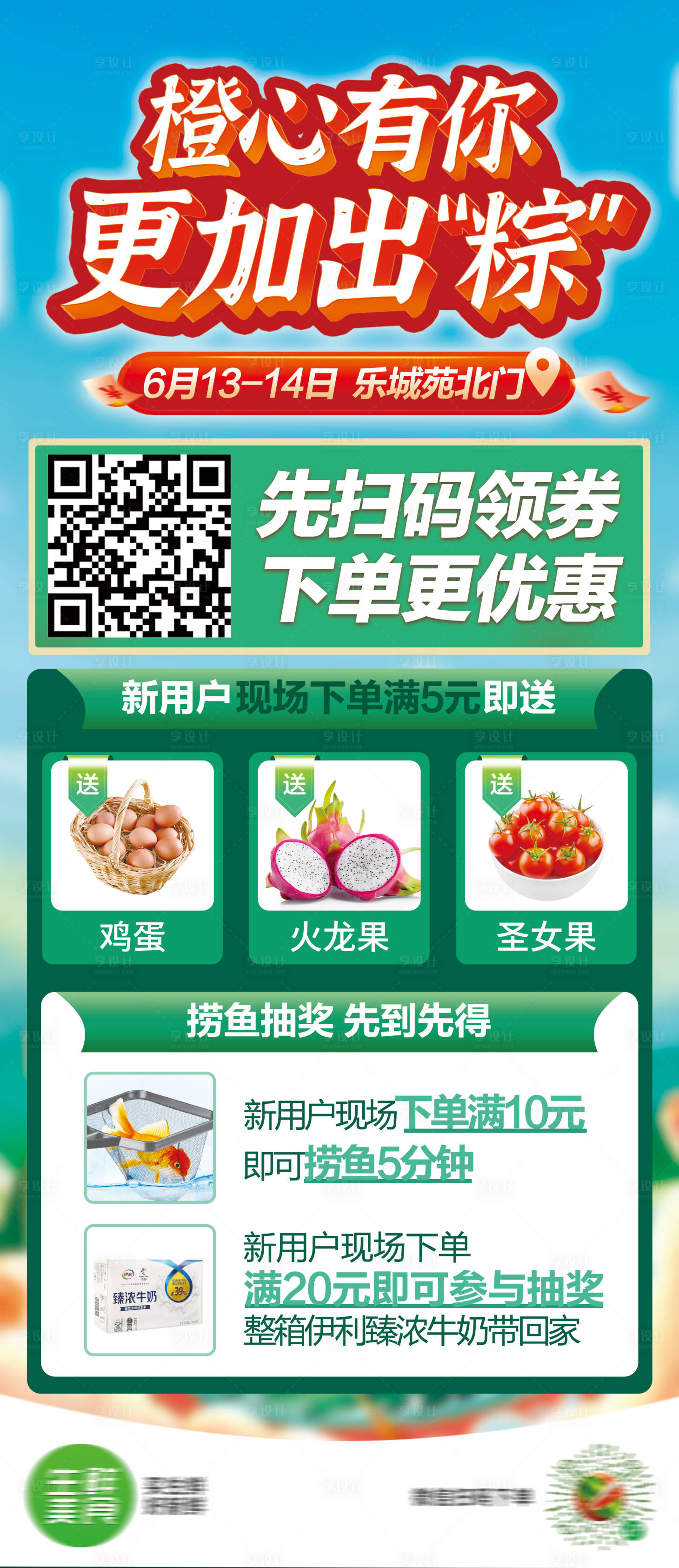 源文件下載【享設計】搜索編號：15300014534128427【端午節展架】