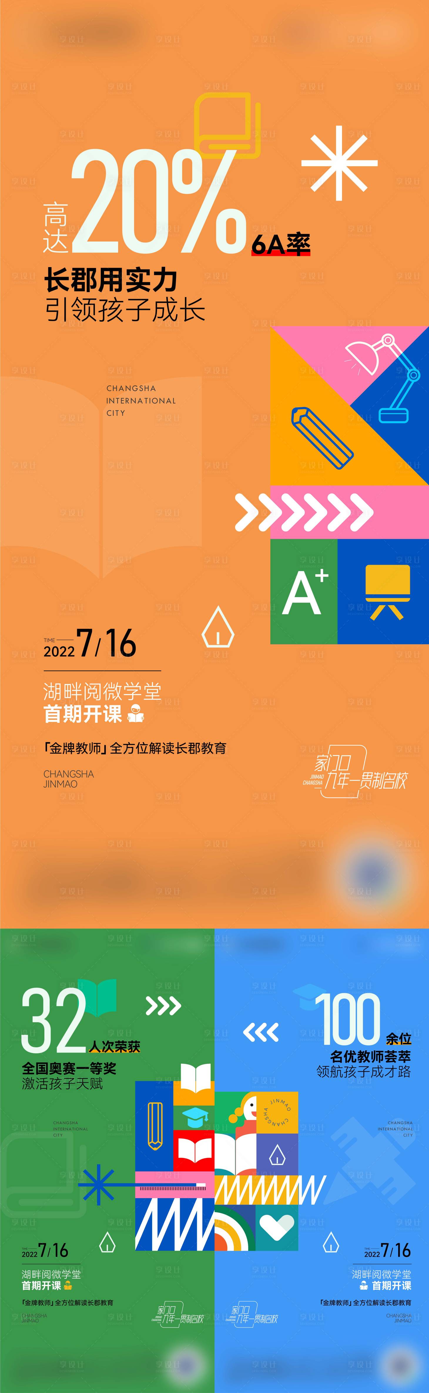 源文件下载【享设计】搜索编号：25280014819798092【价值点】