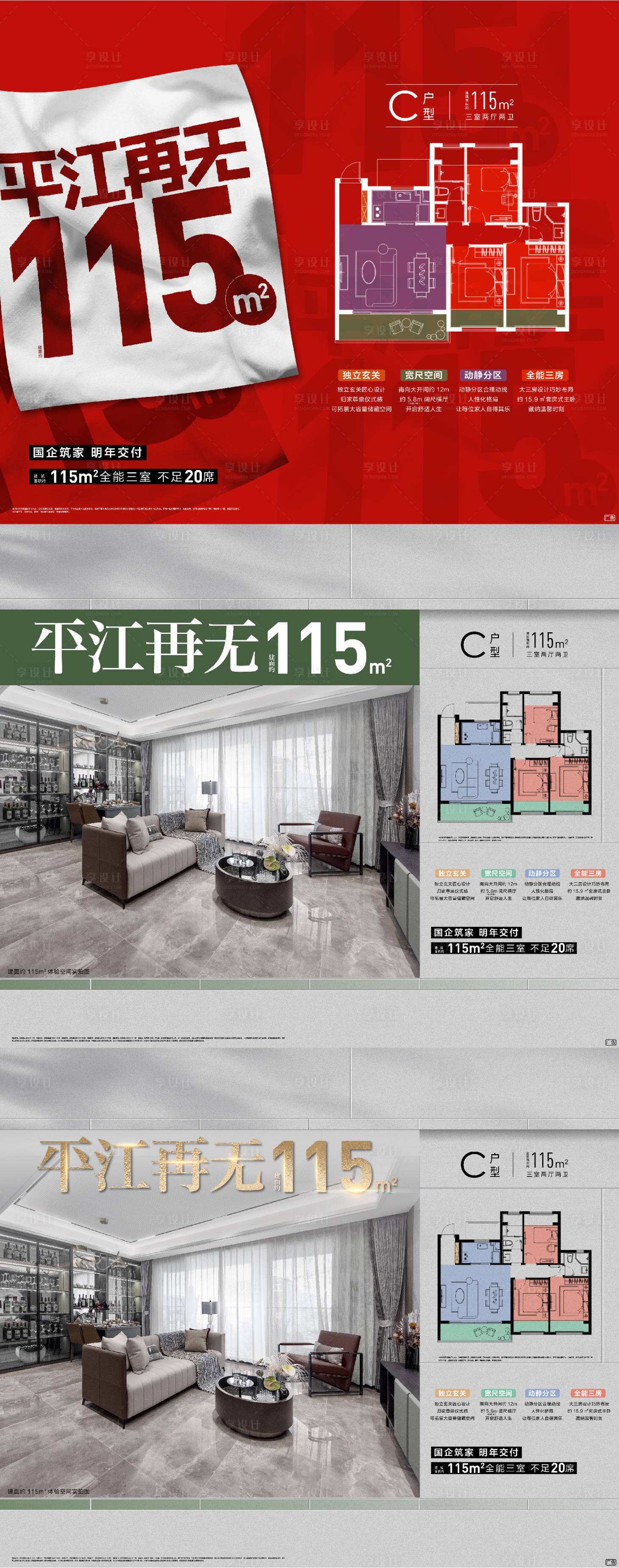 源文件下載【熱銷(xiāo)大屏展板】編號(hào)：75170014440867013