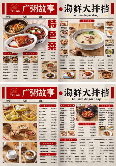 源文件下载【菜单】编号：40200014780065101