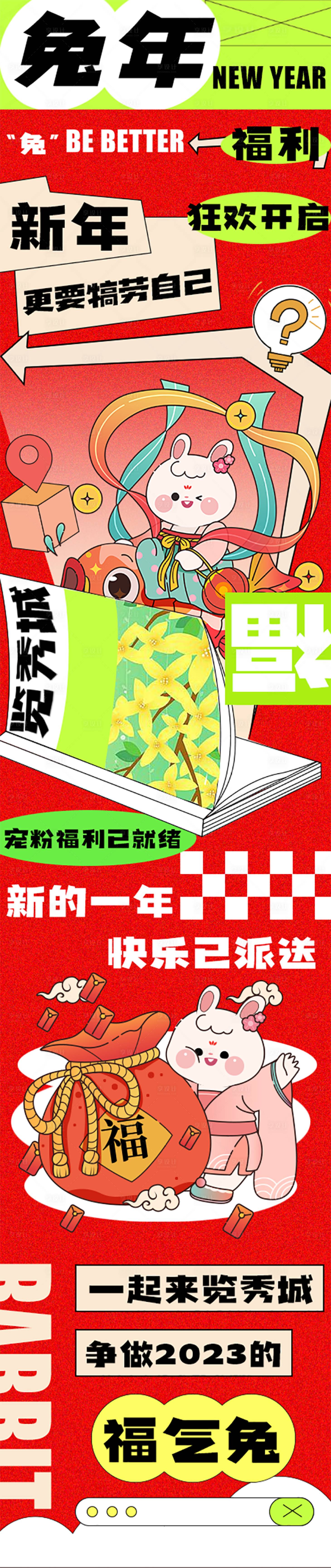 源文件下載【享設計】搜索編號：74160014472242959【公眾號長圖】