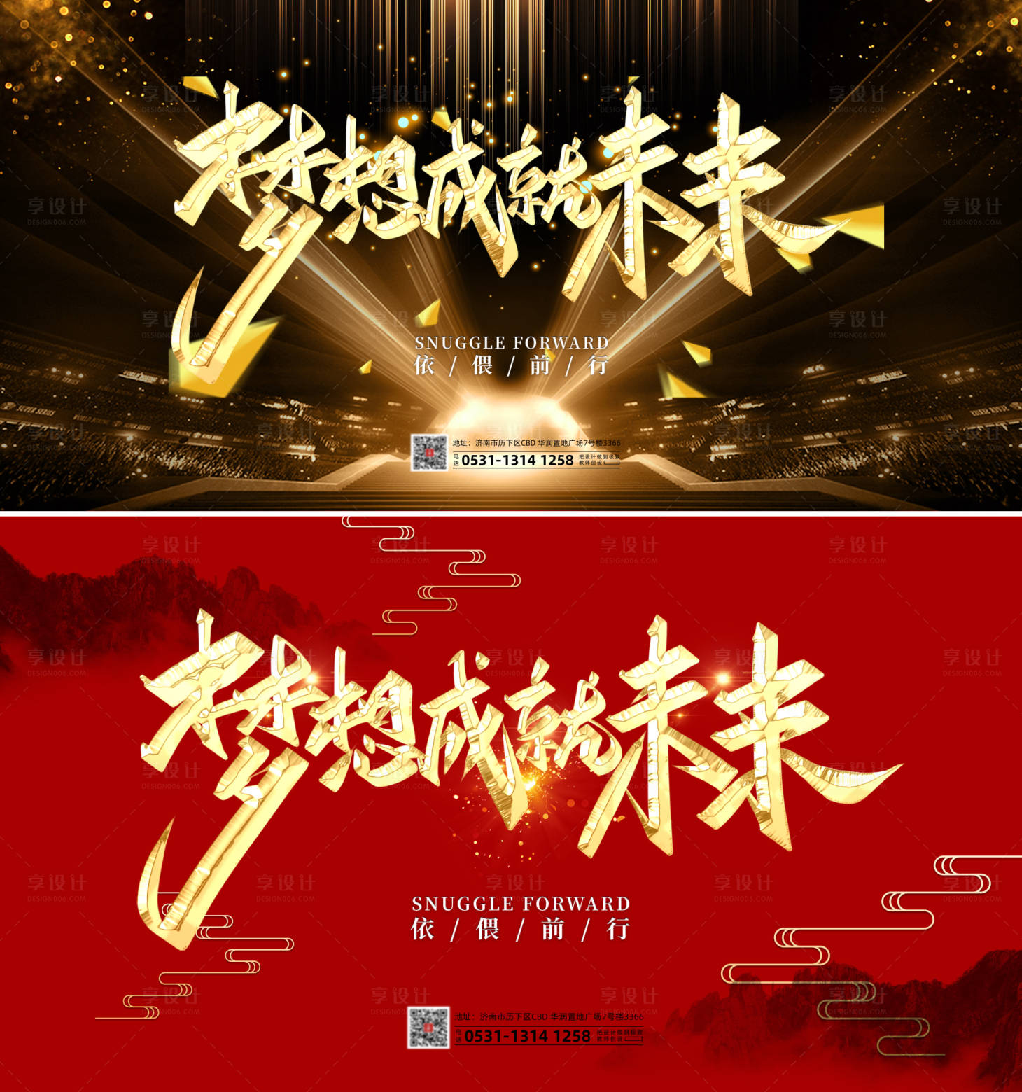 源文件下载【享设计】搜索编号：85560014750398332【展板背景主kv】