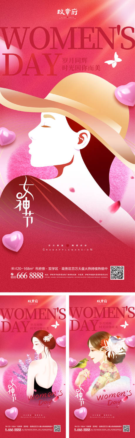 编号：20230213103500311【享设计】源文件下载-38妇女节女神节系列海报