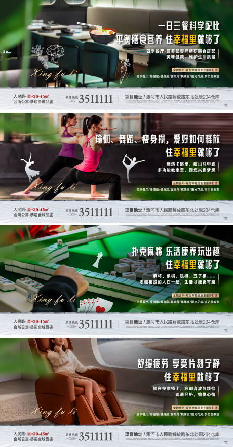 源文件下载【享设计】搜索编号：73130015008464496【房地产价值点海报】