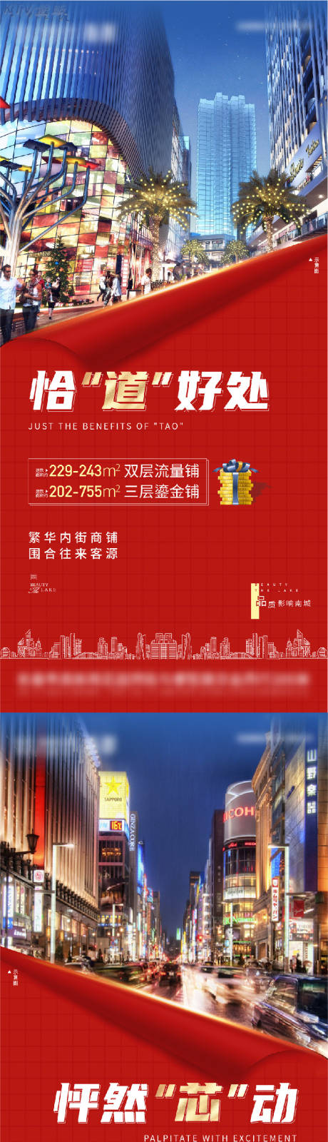 源文件下载【享设计】搜索编号：46450014477686539【商业海报】