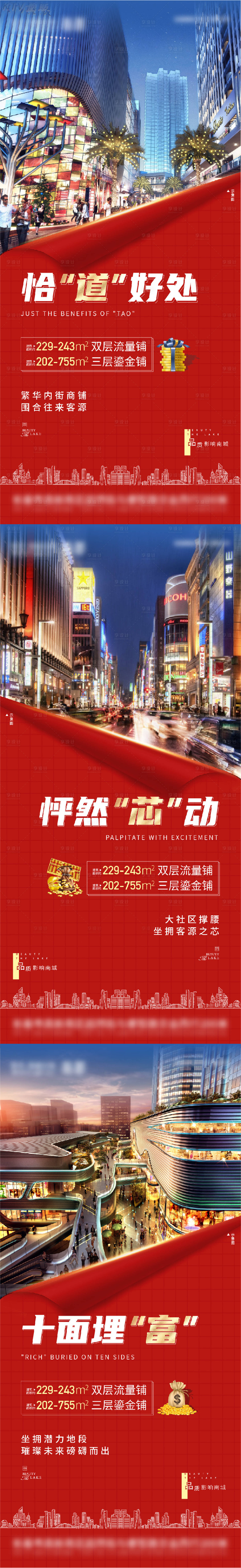 源文件下載【享設(shè)計】搜索編號：46450014477686539【商業(yè)海報】