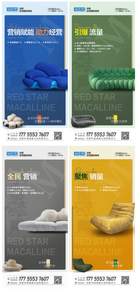 源文件下载【家装招商系列】编号：48580014838667439