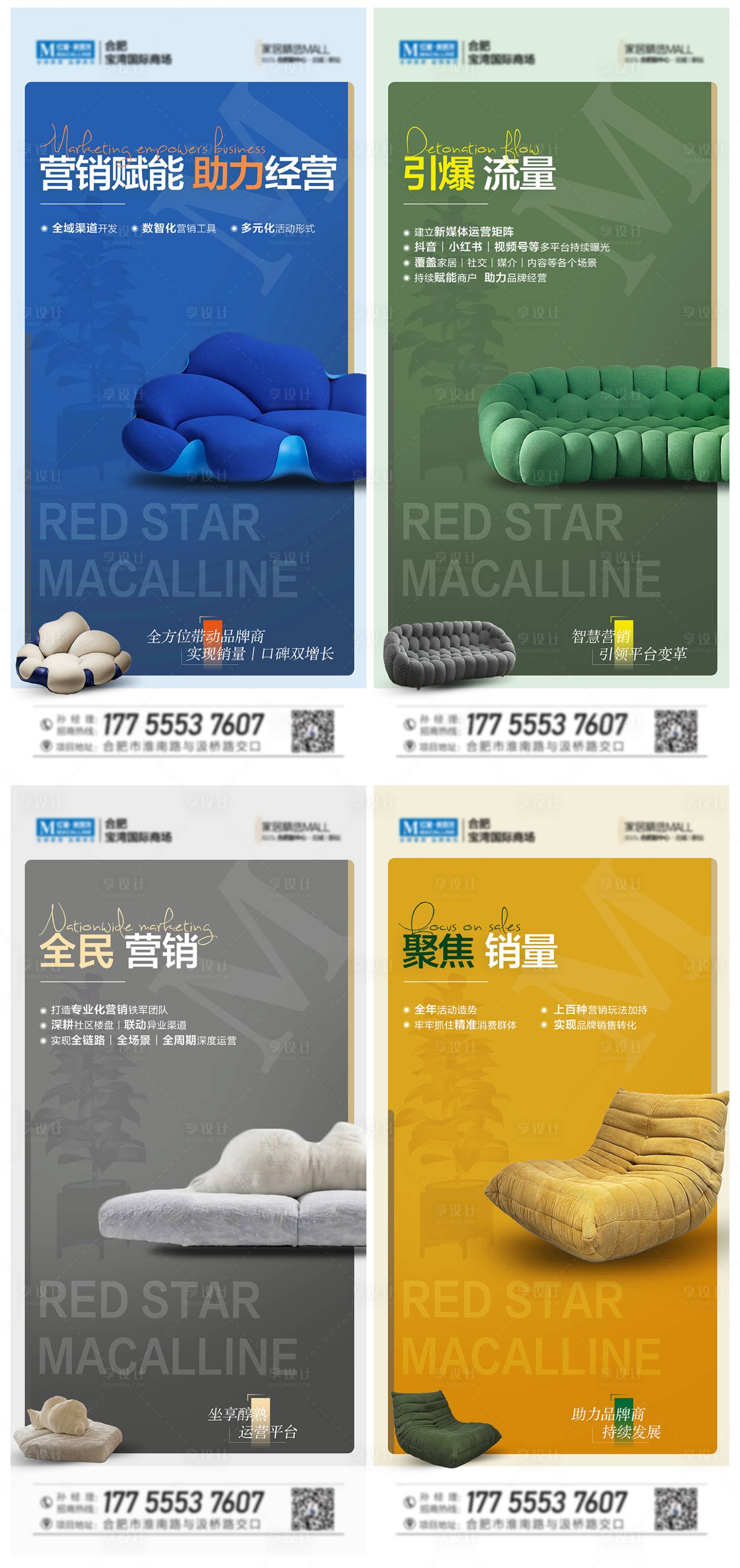 源文件下载【享设计】搜索编号：48580014838667439【家装招商系列】