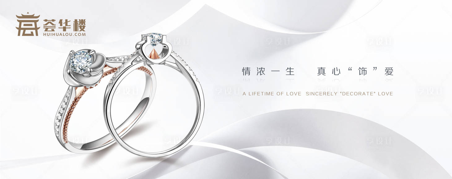 源文件下載【享設(shè)計(jì)】搜索編號(hào)：66990014527566869【鉆石戒指燈箱】